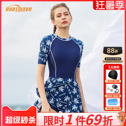 热浪泳衣女高级感2026新款大码显瘦中老年保守裙式连体短袖泳装