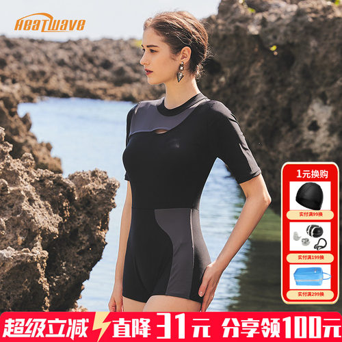 热浪平角短袖女士专业泳衣