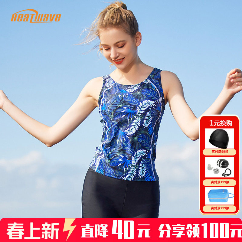 热浪泳衣女中年妈妈分体女士成人保守中老年宽松加肥加大游泳平角