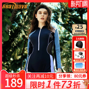 泡温泉游泳衣 长袖 热浪连体泳衣女防晒2025年新款 保守遮肚显瘦修身