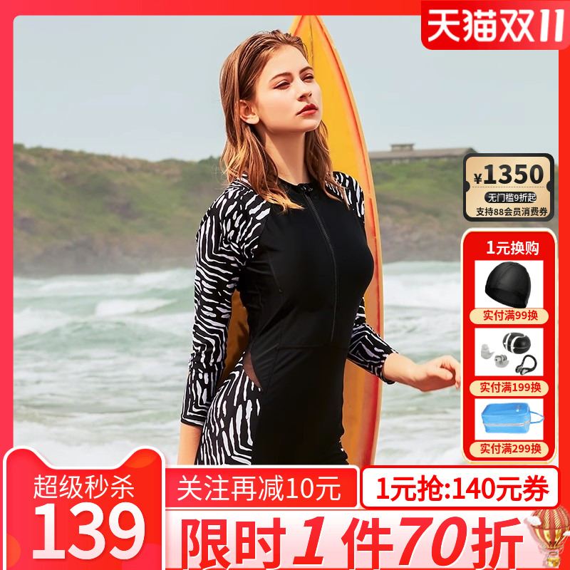 热浪高领性感显瘦遮肚平角泳衣