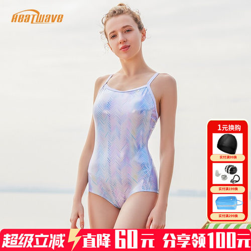 热浪2026年新款高级感泳衣