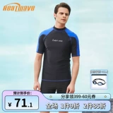 Комфортный купальник, штаны для плавания, оверсайз, защита от солнца