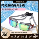 Водонепроницаемый профессиональный универсальный модный цветной плавательный аксессуар без запотевания стекол подходит для мужчин и женщин, очки