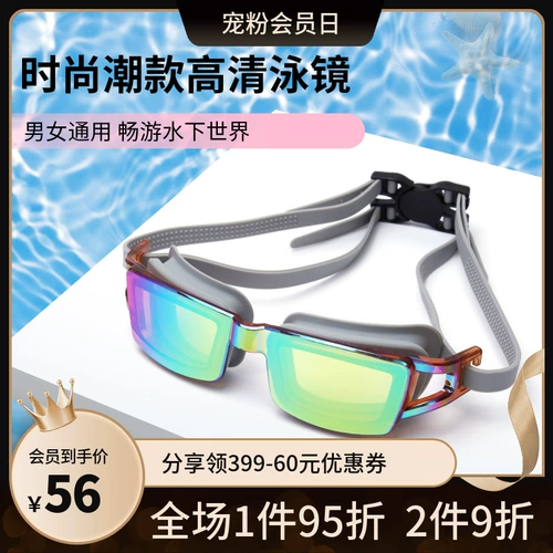 Водонепроницаемый профессиональный универсальный модный цветной плавательный аксессуар без запотевания стекол подходит для мужчин и женщин, очки