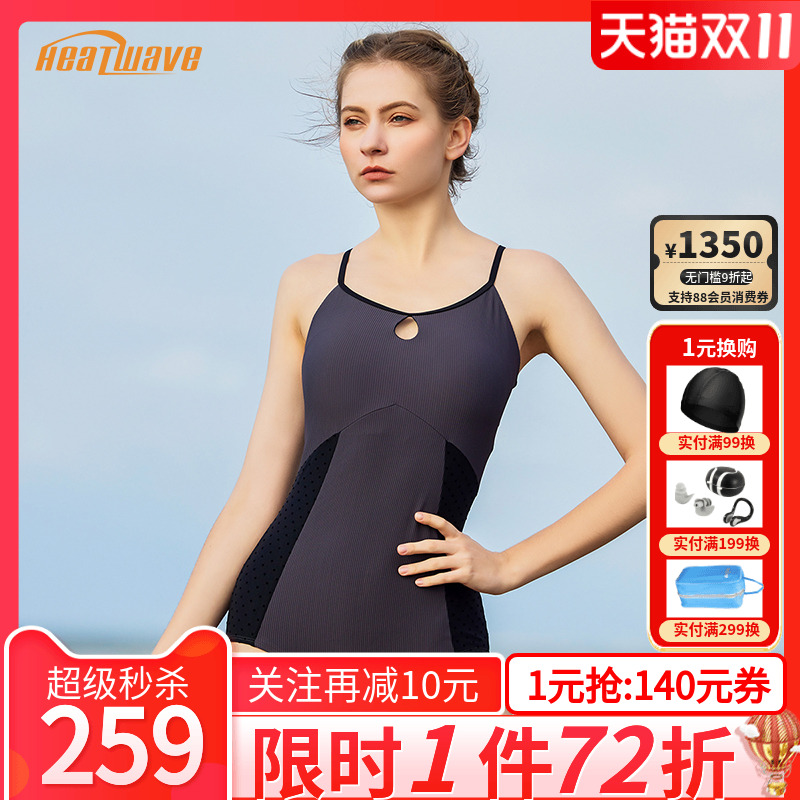 热浪泳衣女高级感2025新款大码三角连体遮肚显瘦后背镂空中老年