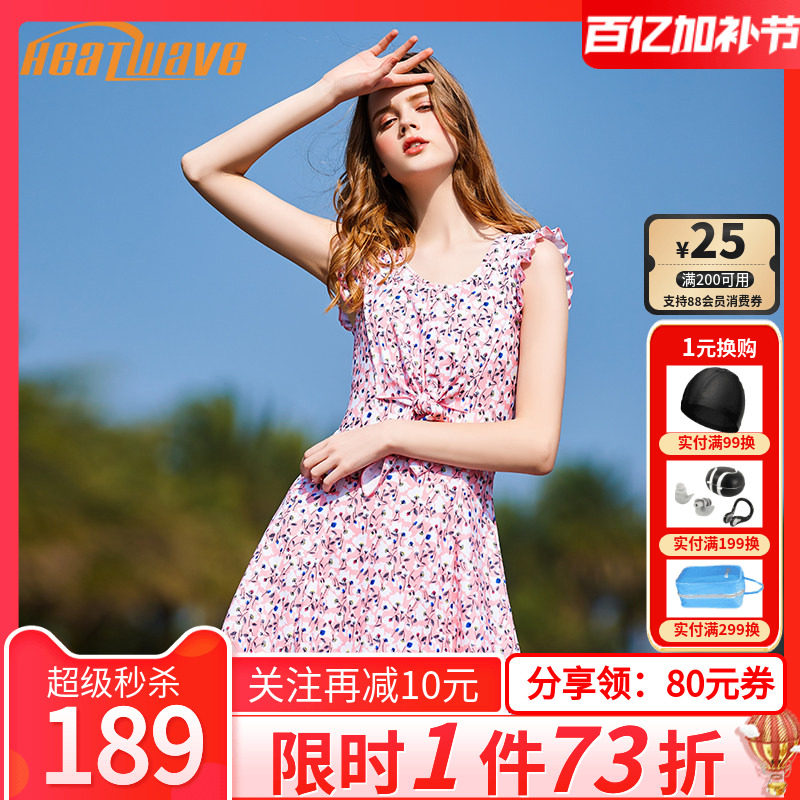 热浪泳装女ins网红仙女范学生连体裙式游泳衣碎花保守显瘦泳衣