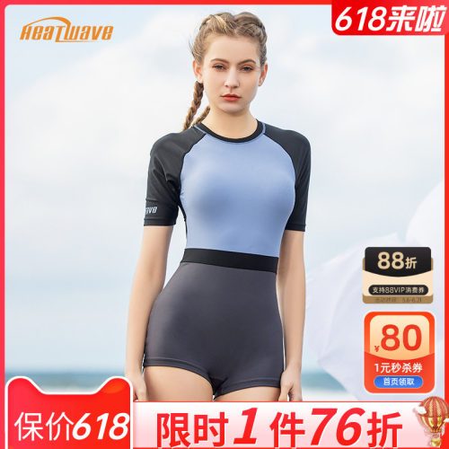 热浪性感撞色拼接专业泳装
