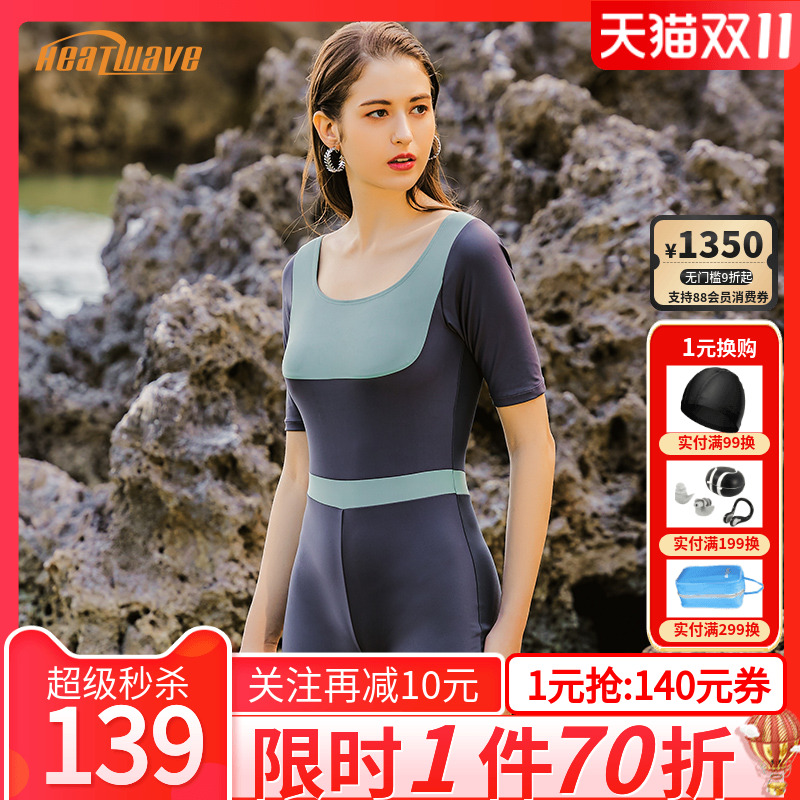 热浪专业连体运动复古泳衣