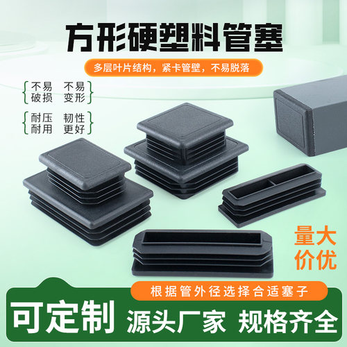 包邮黑色方管堵头不锈钢管盖帽