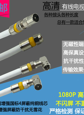 歌华有线电视线东方有线闭路同轴数字机顶盒卫星射频连接线信号线