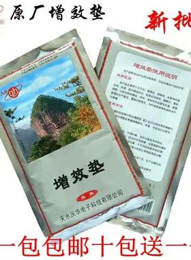 场效应治疗仪理疗仪增效药垫