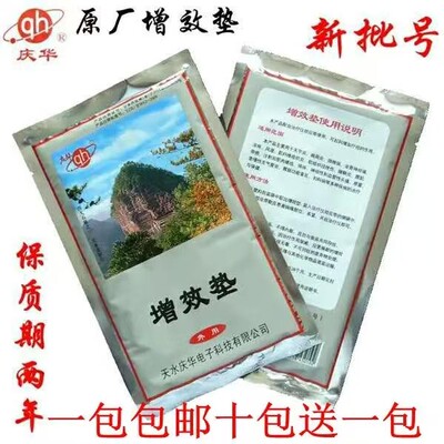 场效应治疗仪理疗仪增效药垫