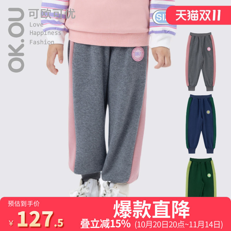 可欧可优OK.OU男女童卫衣休闲长裤不倒绒弹力丽家宝贝