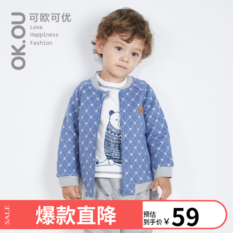 可优男童提花夹丝棉外套夹克蓝色