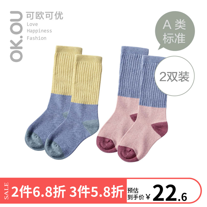 ok.ou可欧中筒四季2双透气棉袜