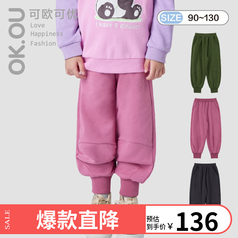 可欧可优OK.OU男女童卫衣休闲长裤弹力丽家宝贝