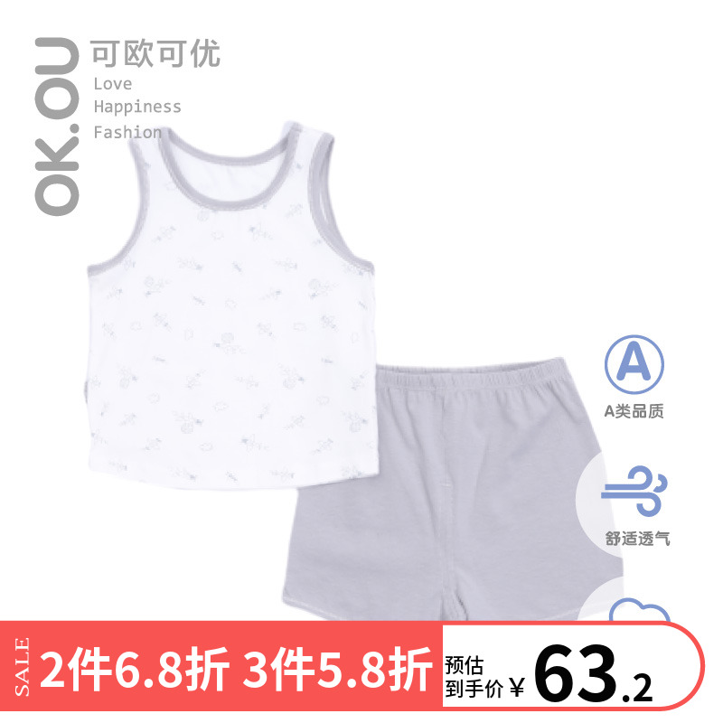 可欧可优莫代尔背心家居服