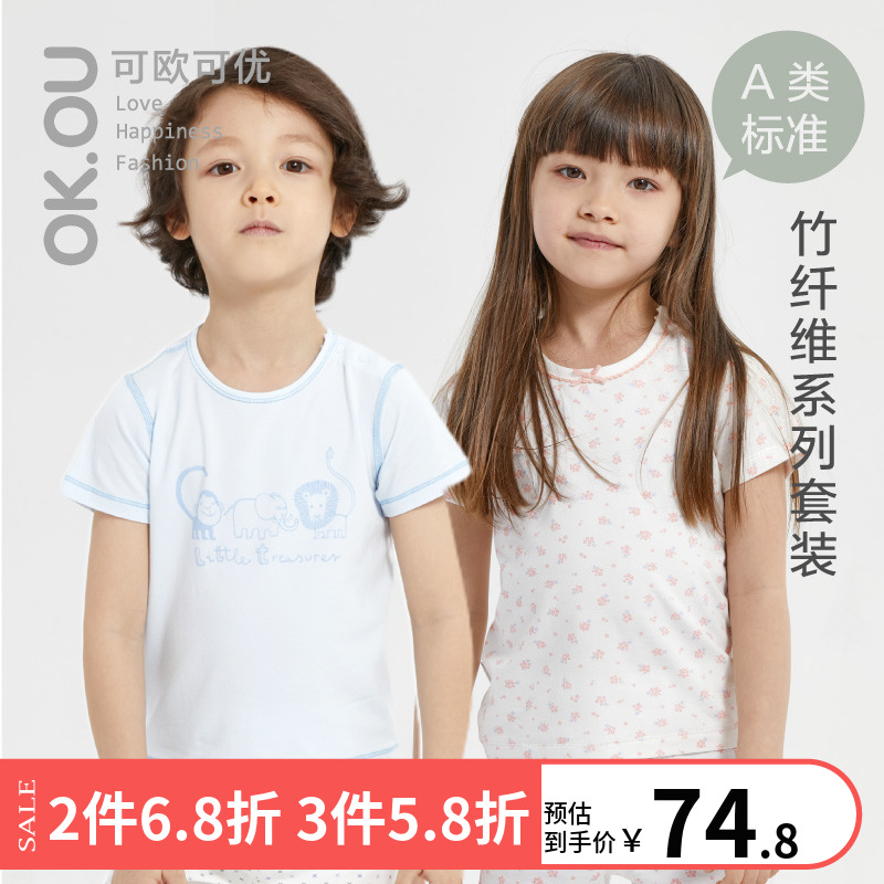 OK.OU可欧可优居家内衣短袖套装