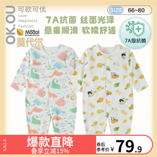 绿色 黄色 OK.OU可欧可优莫代尔长袖 前开连体衣男女童春季