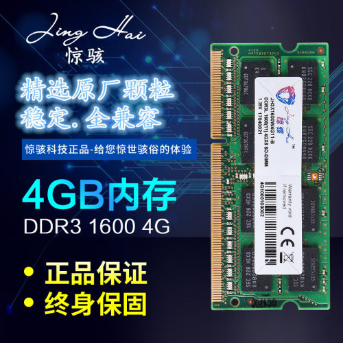 惊骇原装笔记本内存条ddr3l电脑