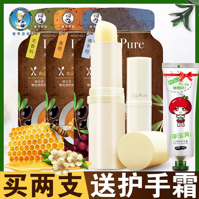 正品曼秀雷敦天然植物润唇膏男女无色滋润补水保湿护唇防干裂蜂蜜|ruв категории Косметика, помада/помада - от Buy2taobao.com для оказания профессиональной услуги покупки агента Taobao