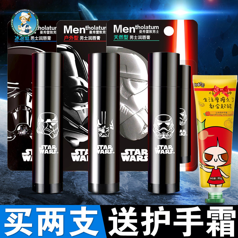 正品曼秀雷敦男士润唇膏保湿防干裂滋润补水秋冬口嘴唇护唇油无色|ruв категории Косметика, помада/помада - от Buy2taobao.com для оказания профессиональной услуги покупки агента Taobao