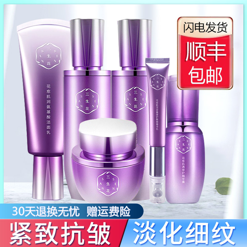 百雀羚三生花花愈套装肌透修护精华酵母紧致补水保湿护肤化妆品怎么看?