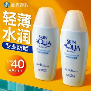 曼秀雷敦防晒露全身脸部SPF50