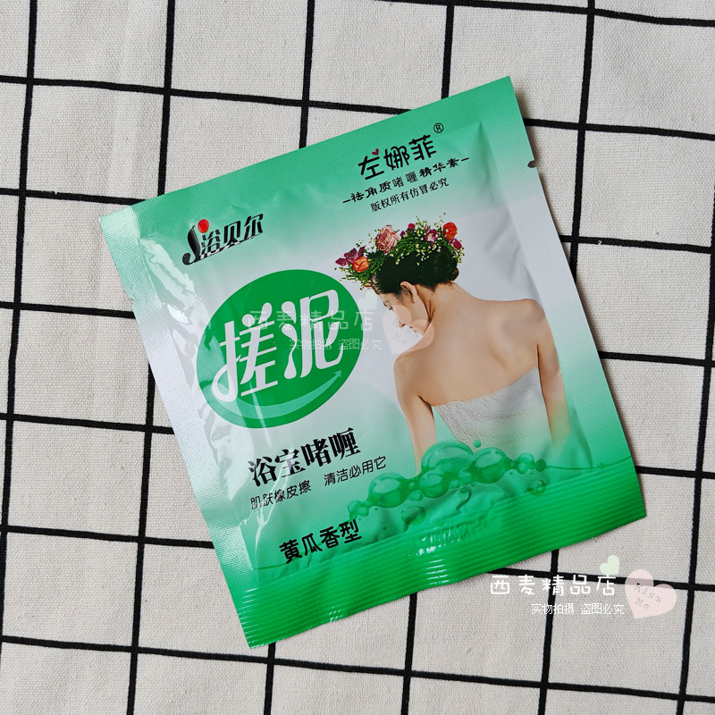 袋装搓泥浴宝啫喱左娜菲黄瓜香型搓澡泥去角质全身用神器浴场款