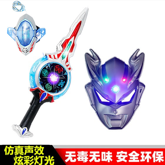 欧布超人发光面具面罩迪特利迦泽塔头套儿童扮演男童角色表演道具