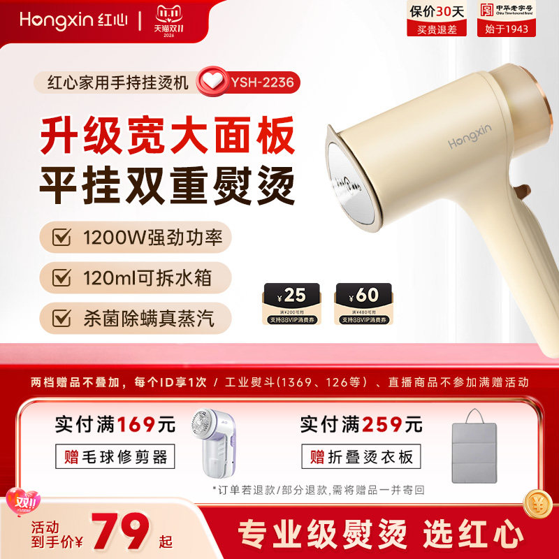 红心手持挂烫机蒸汽家用电熨斗小型大功率烫衣服神器便携式熨烫机