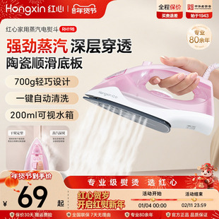 红心家用蒸汽电熨斗手持式迷你挂烫机拼豆电烫斗小型烫衣服熨烫机