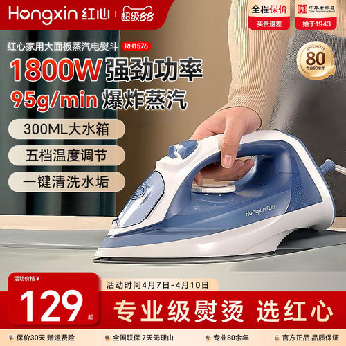 上海红心电熨斗家用手持小型蒸汽熨烫机裁缝店烫斗干大功率烫衣机
