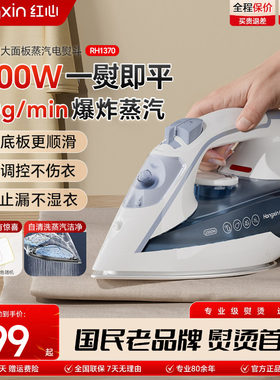 红心手持式电熨斗家用蒸汽烫机