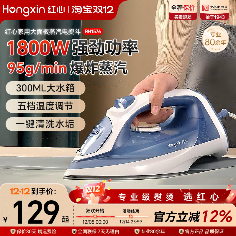 上海红心电熨斗家用手持小型蒸汽熨烫机裁缝店烫斗干大功率烫衣机