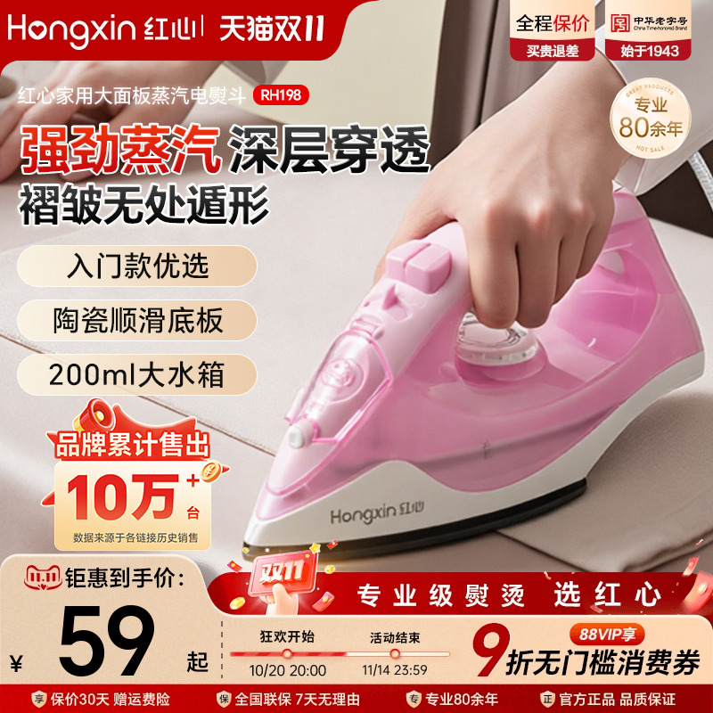 蒸汽熨斗手持式电熨斗