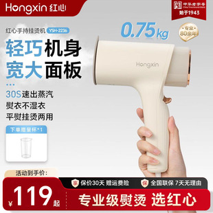 熨烫机 红心手持挂烫机蒸汽家用电熨斗小型大功率烫衣服神器便携式