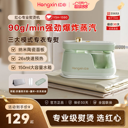 1500W/3种模式/快速除皱