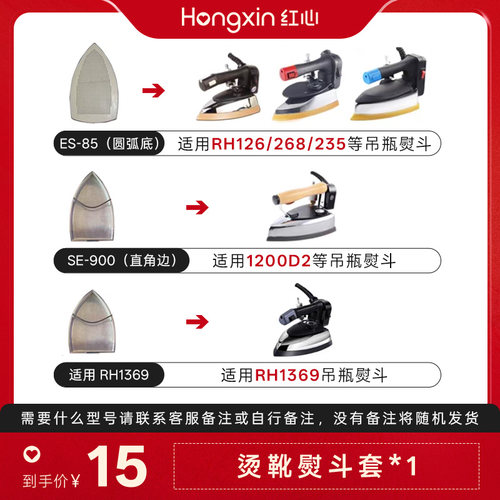 工业专业瓶熨斗烫靴熨