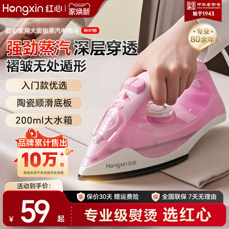 蒸汽熨斗手持式电熨斗