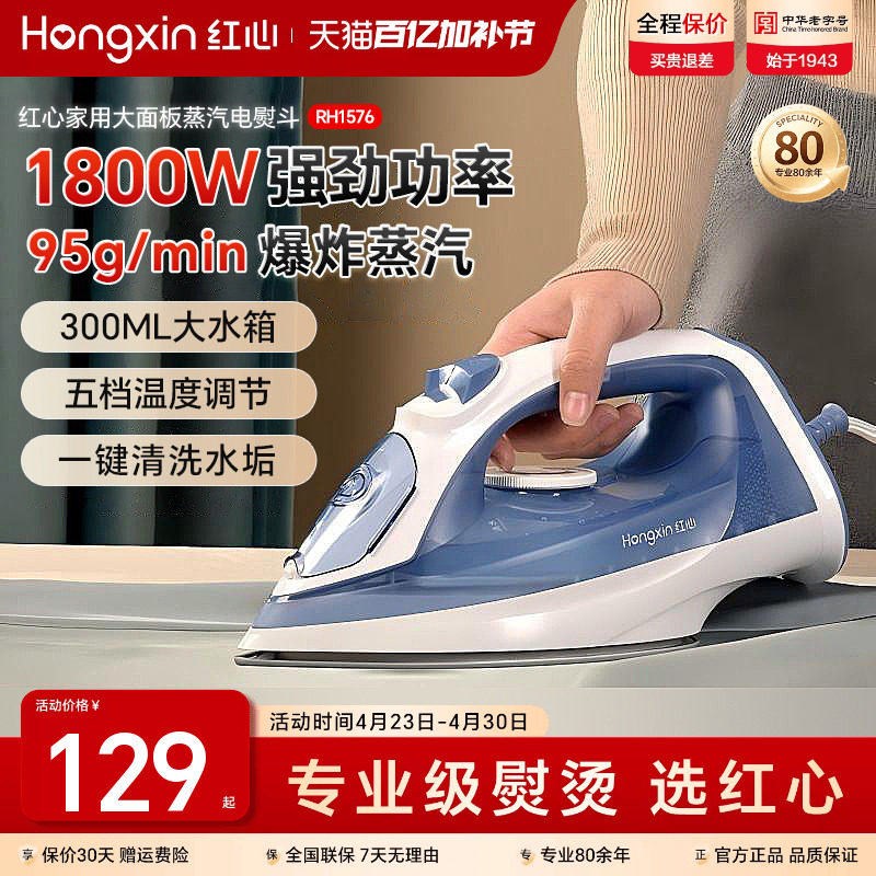 上海红心电熨斗家用手持小型蒸汽熨烫机裁缝店烫斗干大功率烫衣机