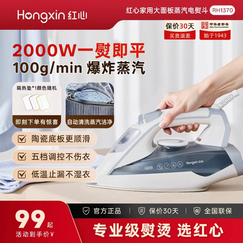 上海红心电熨斗家用手持小型蒸汽熨烫机裁缝店烫斗干大功率烫衣机