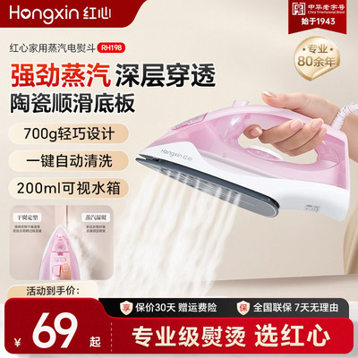 蒸汽熨斗手持式电熨斗