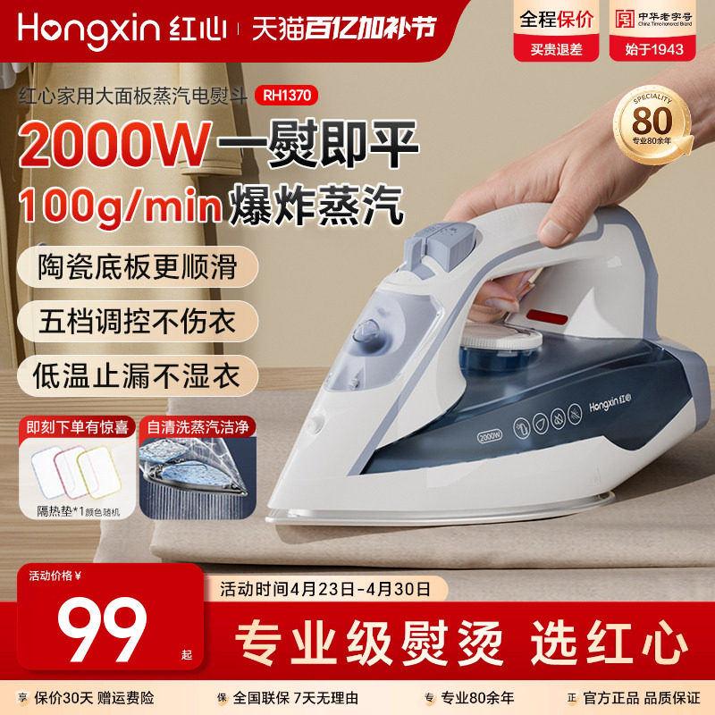 上海红心电熨斗家用手持小型蒸汽熨烫机裁缝店烫斗干大功率烫衣机