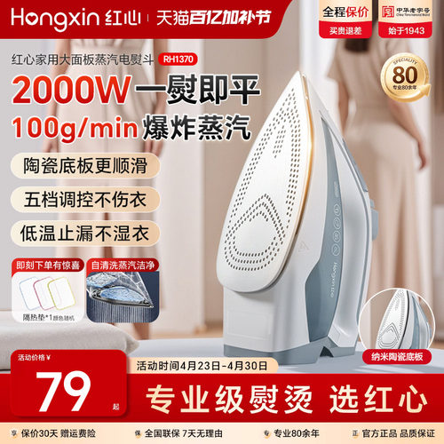 红心手持式电熨斗家用蒸汽烫机
