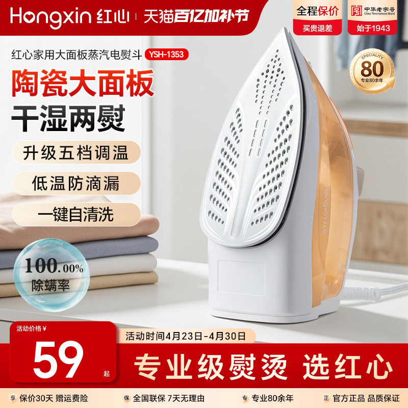 红心手持电熨斗家用小型蒸汽烫衣熨烫机2026款裁缝店服装专用拼豆