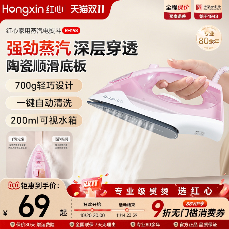 蒸汽熨斗手持式电熨斗