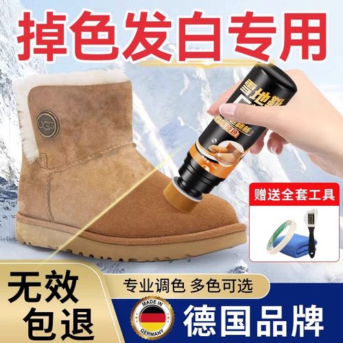ugg雪地靴补色剂清洗剂磨砂翻毛皮鞋粉清洁护理翻新打理神器栗色