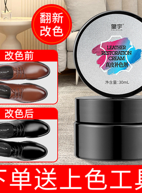 鞋子染色改色剂皮衣皮革喷漆皮具上色剂皮鞋真皮修复自喷翻新黑色